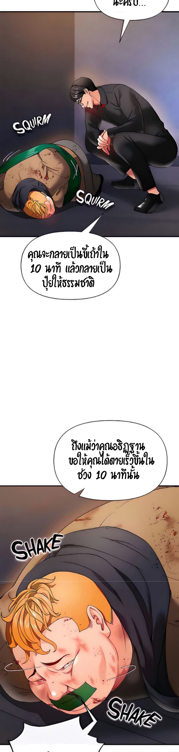 อ่านมังงะ The Real Deal ตอนที่ 21/55.jpg