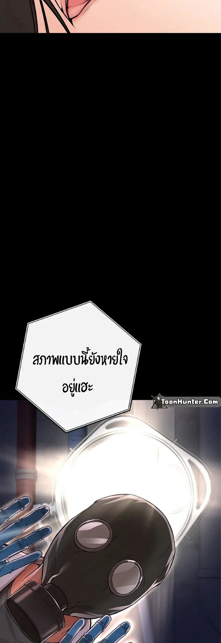 อ่านมังงะ The Real Deal ตอนที่ 2/5.jpg