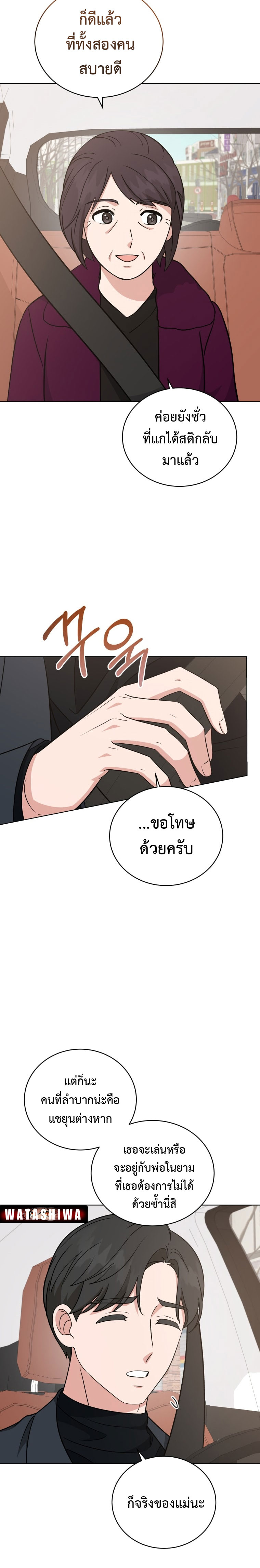 อ่านมังงะ My Daughter Is a Music Genius ตอนที่ 103/5.jpg