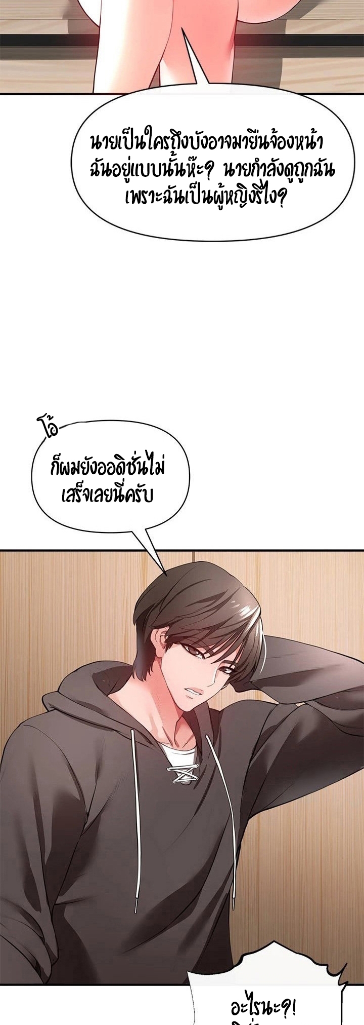 อ่านมังงะ The Real Deal ตอนที่ 22/62.jpg