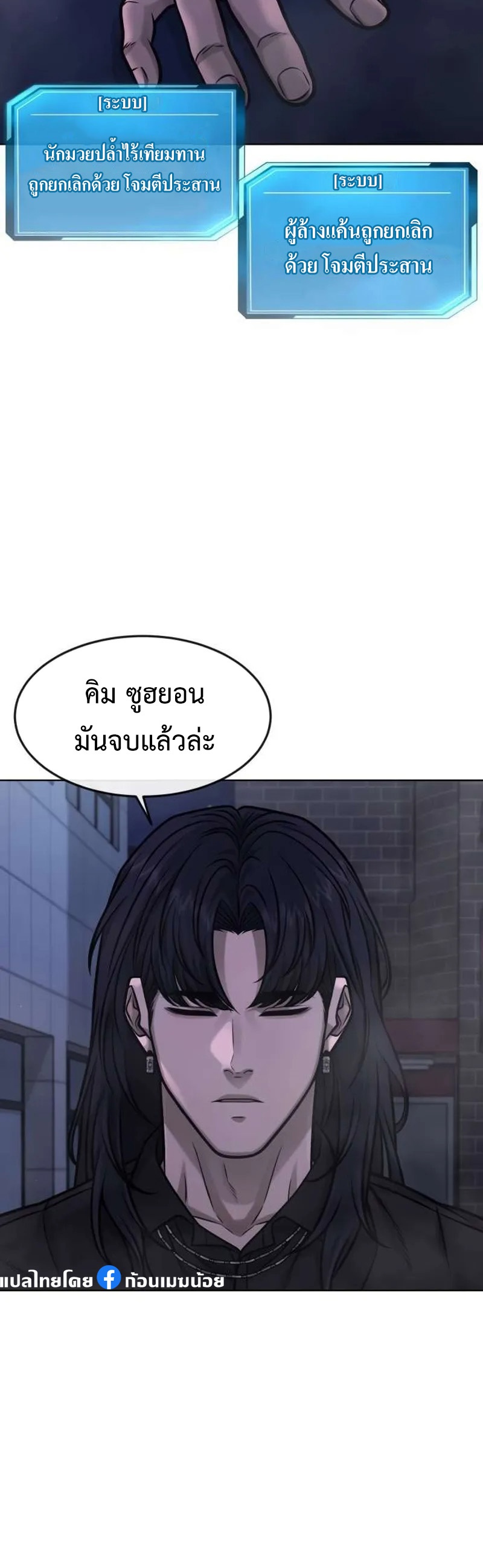 อ่านมังงะ Quest Supremacy ตอนที่ 135/63.jpg