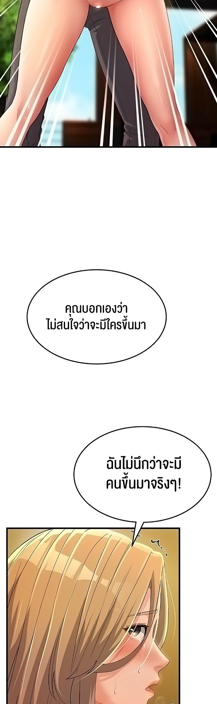 อ่านมังงะ Mother-in-Law Bends To My Will ตอนที่ 29/65.jpg