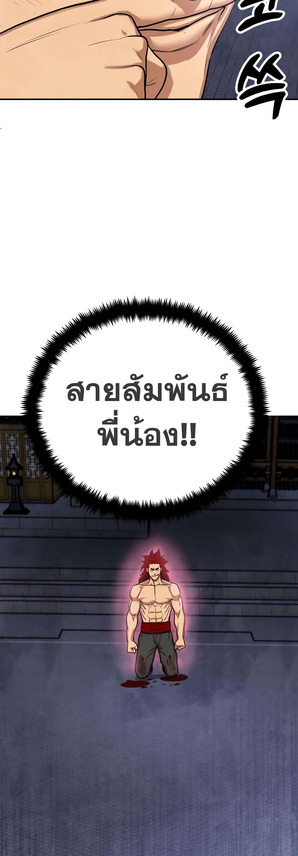 อ่านมังงะ Geongaek ตอนที่ 4/65.jpg