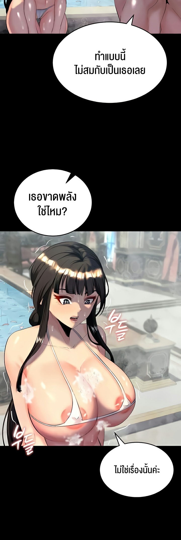 อ่านมังงะ Corruption in the Dungeon ตอนที่ 10/66.jpg