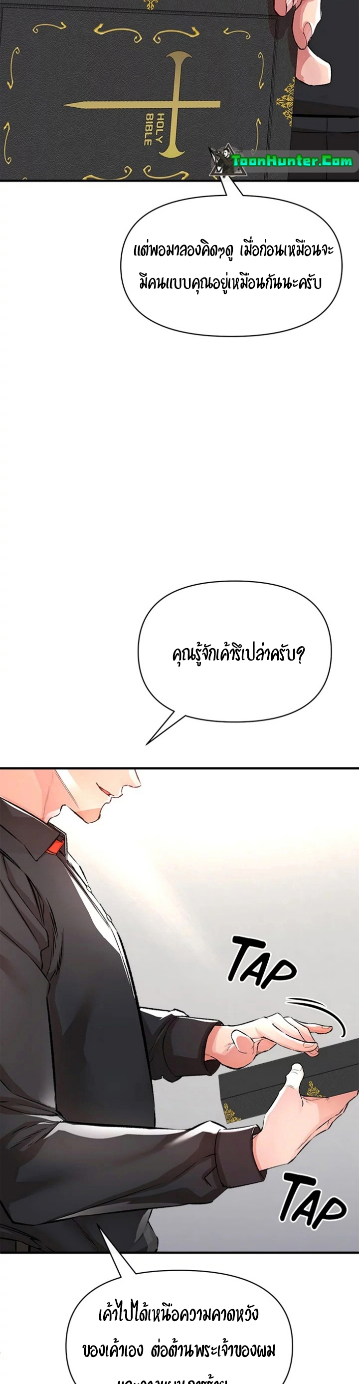 อ่านมังงะ The Real Deal ตอนที่ 13/66.jpg