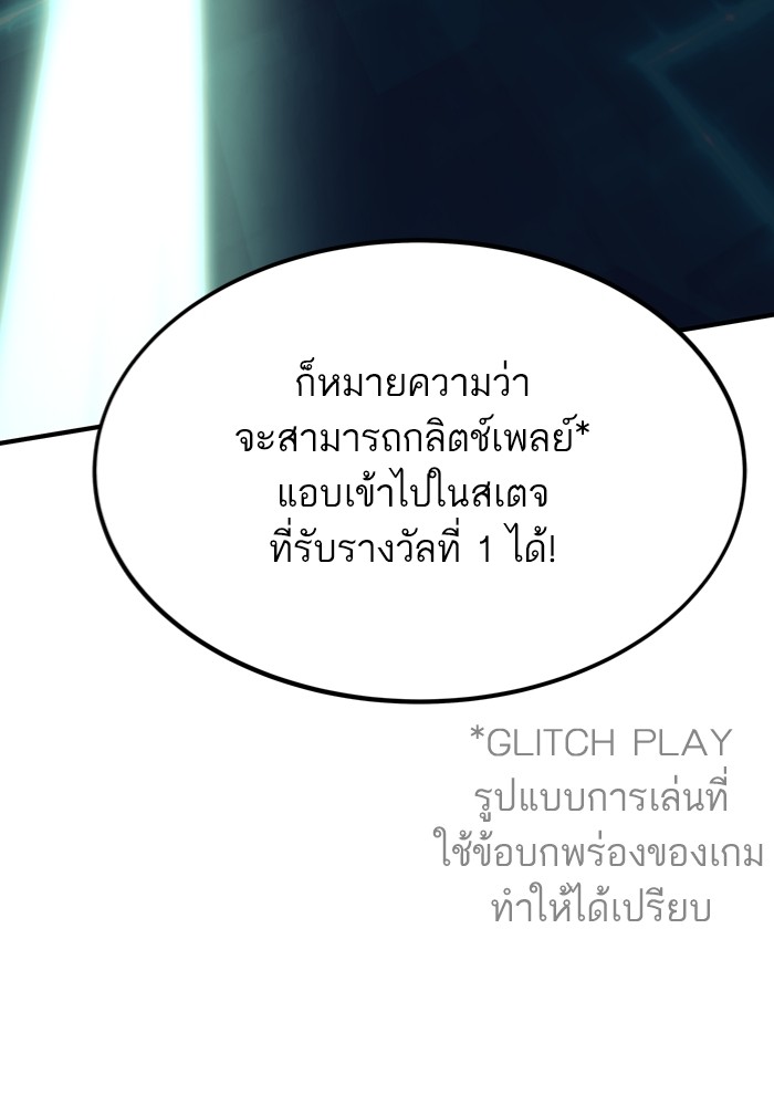 อ่านมังงะ Ultra Alter ตอนที่ 102/67.jpg