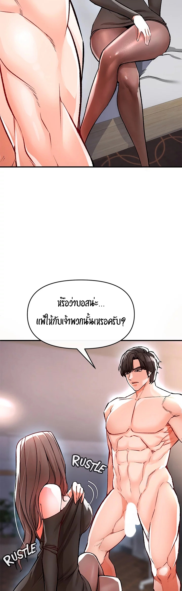 อ่านมังงะ The Real Deal ตอนที่ 11/6.jpg