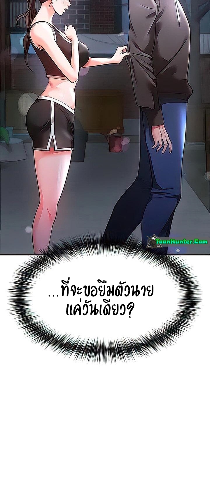 อ่านมังงะ The Real Deal ตอนที่ 29/70.jpg