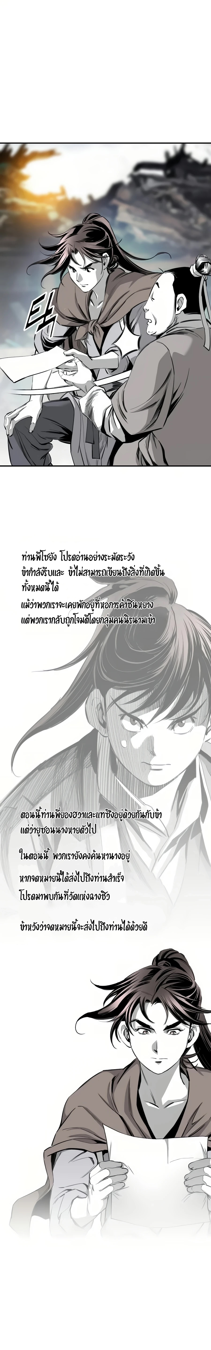 อ่านมังงะ Way To Heaven ตอนที่ 64/7.jpg