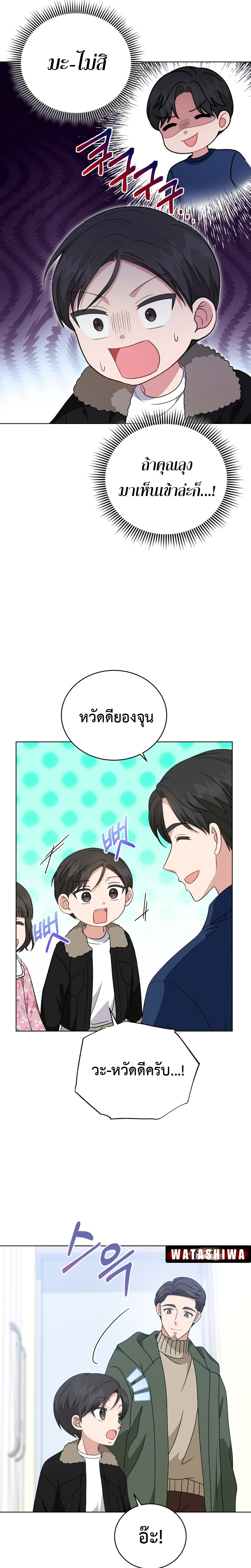 อ่านมังงะ My Daughter Is a Music Genius ตอนที่ 101/7.jpg