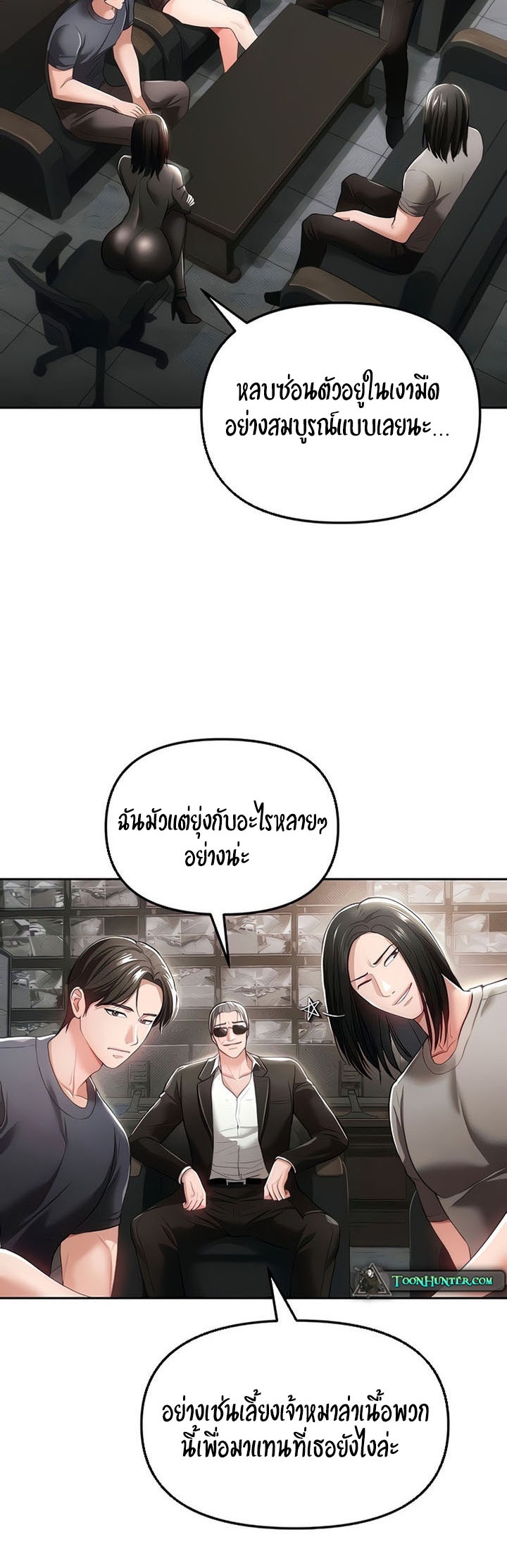 อ่านมังงะ The Real Deal ตอนที่ 35/7.jpg