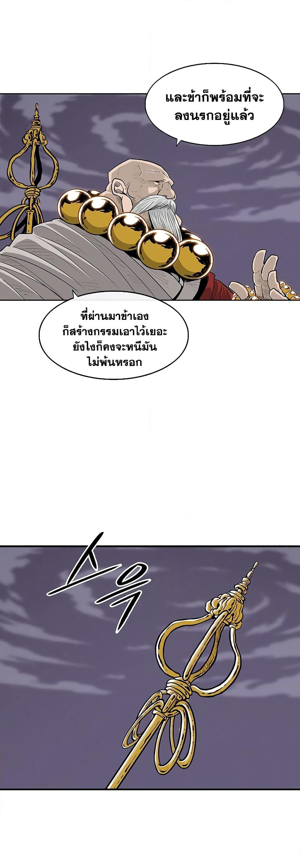 อ่านมังงะ Legend of the Northern Blade ตอนที่ 187/8.jpg