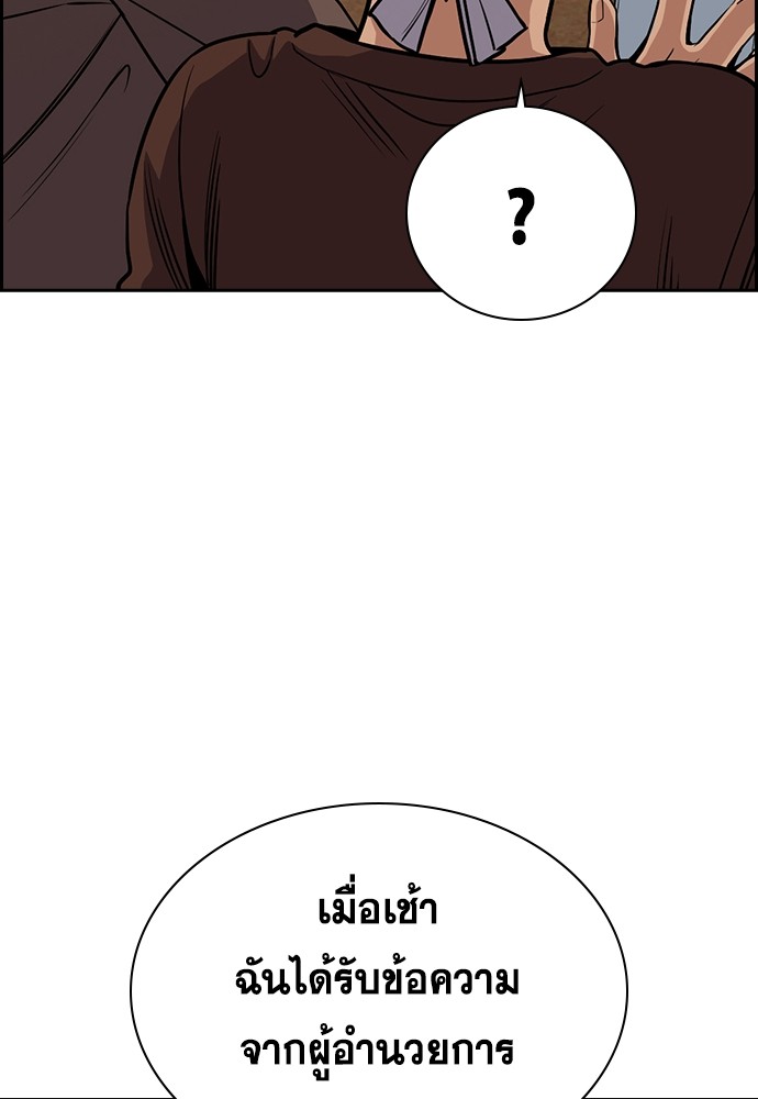 อ่านมังงะ True Education ตอนที่ 135/85.jpg