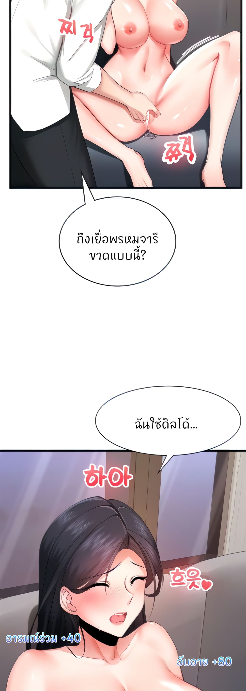 อ่านมังงะ Sexual Guidance Officer ตอนที่ 3/8.jpg