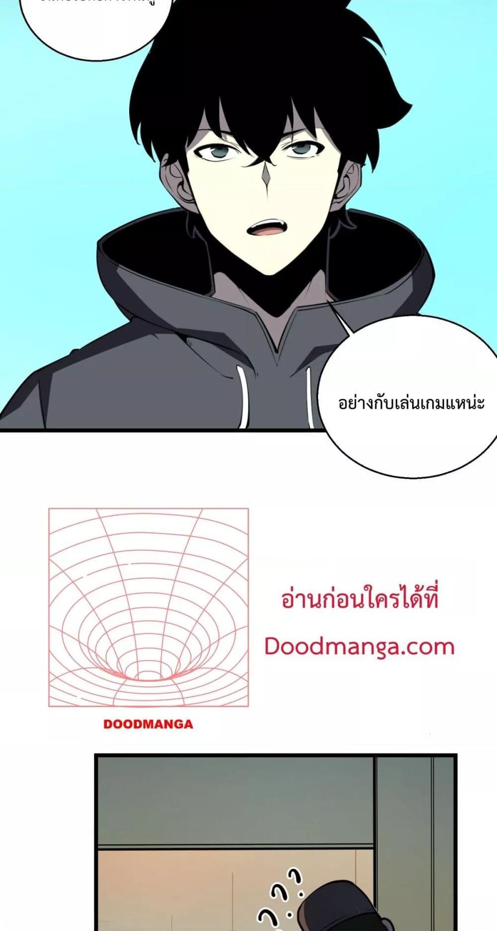 อ่านมังงะ I Became The King by Scavenging ตอนที่ 11/8.jpg