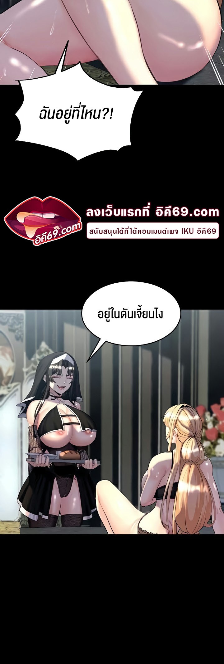 อ่านมังงะ Corruption in the Dungeon ตอนที่ 10/9.jpg