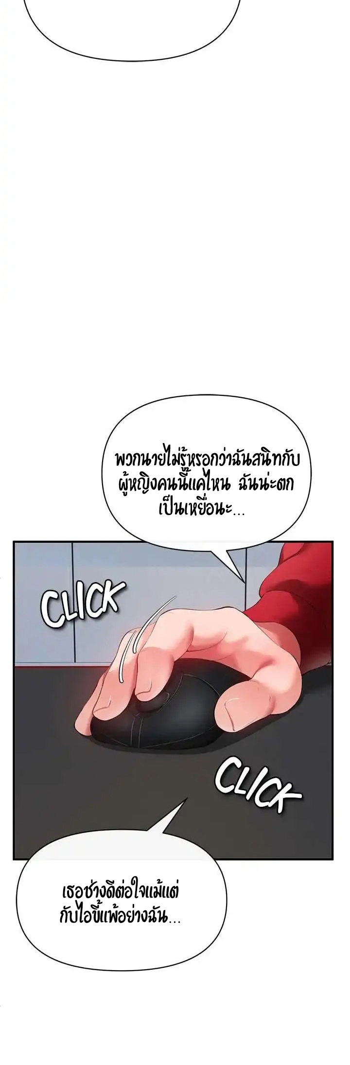 อ่านมังงะ The Real Deal ตอนที่ 25/9.jpg