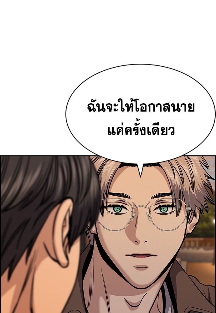 อ่านมังงะ True Education ตอนที่ 135/91.jpg