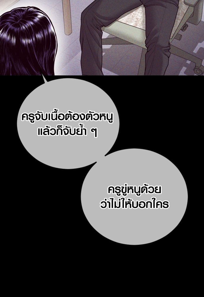 อ่านมังงะ Juvenile Offender ตอนที่ 47/9.jpg