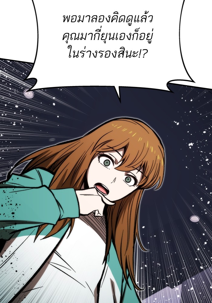 อ่านมังงะ Ultra Alter ตอนที่ 102/96.jpg