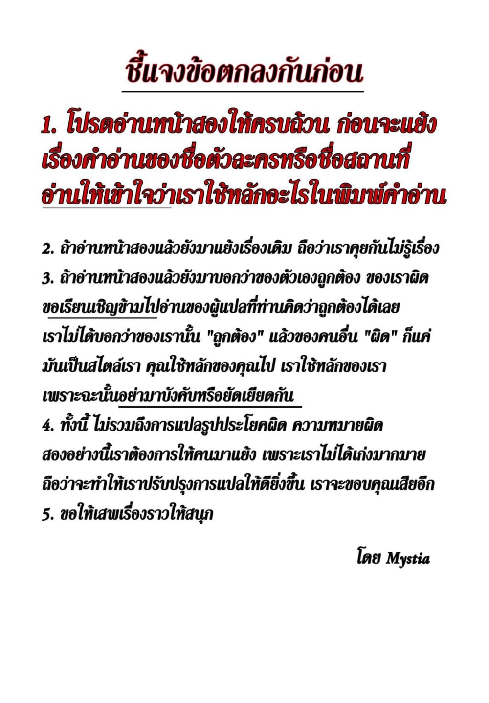 อ่านมังงะ Tanaka Family Reincarnates ตอนที่ 8/0.jpg