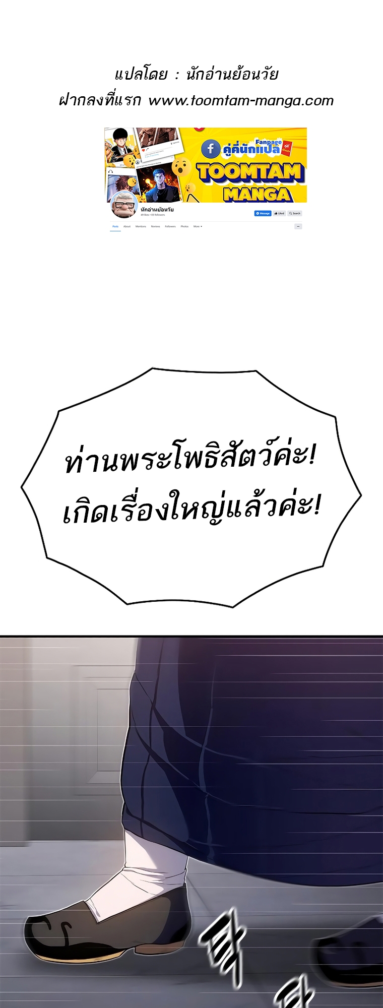 อ่านมังงะ Do you like it Die! ตอนที่ 12/0.jpg