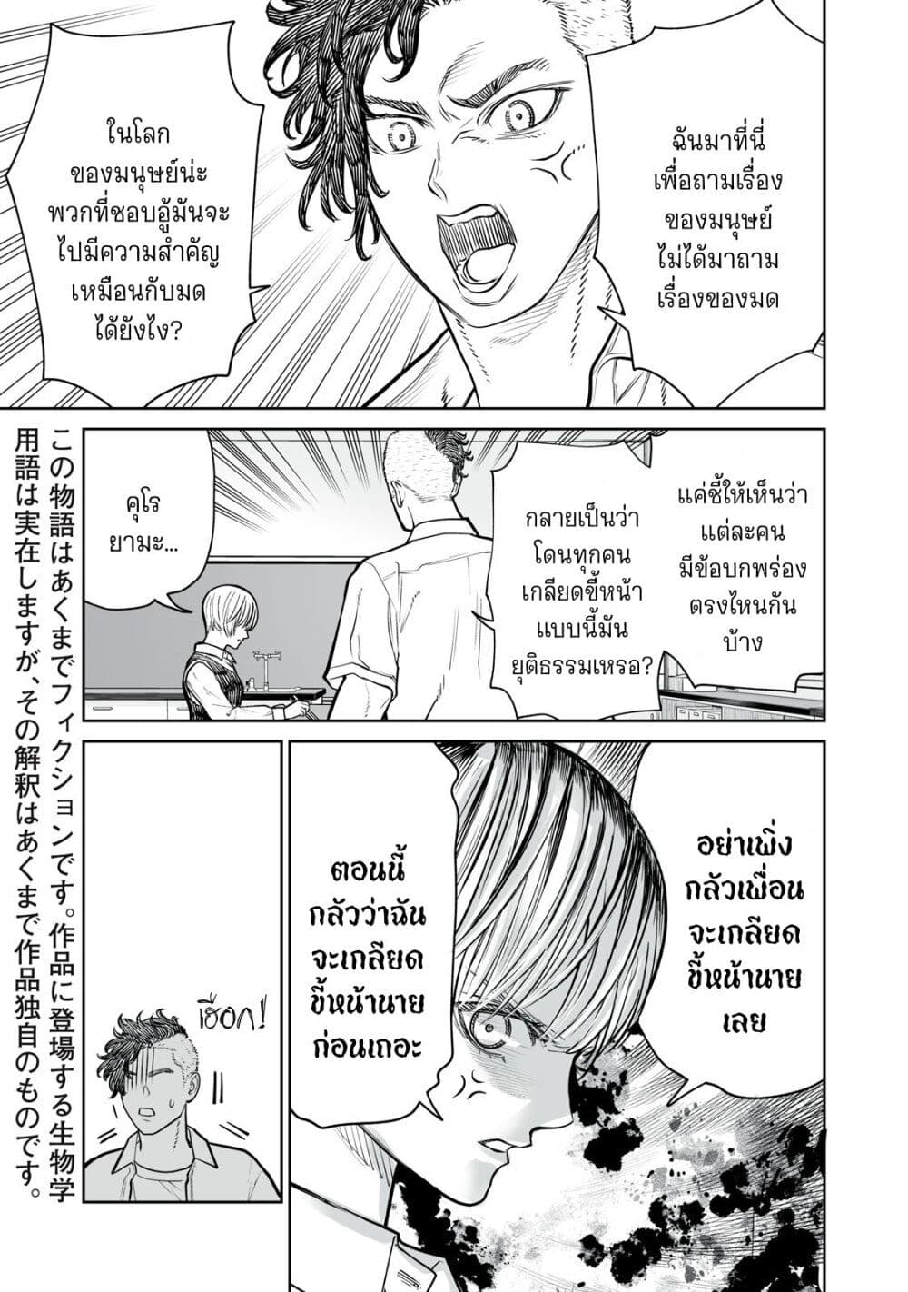 อ่านมังงะ Akumade Kujaku no Hanashi desu. ตอนที่ 11/0.jpg