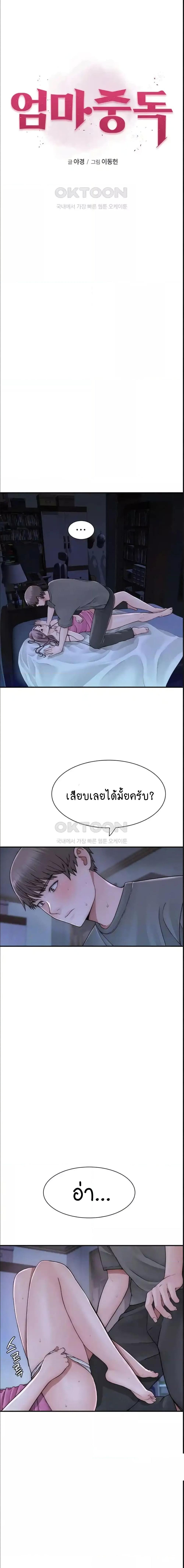 อ่านมังงะ Addicted to My Mother ตอนที่ 45/0_0.jpg