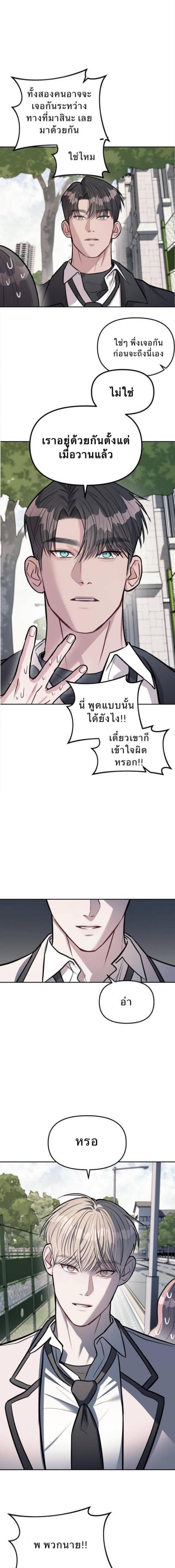 อ่านมังงะ Undercover! Chaebol High School ตอนที่ 18/0_0.jpg