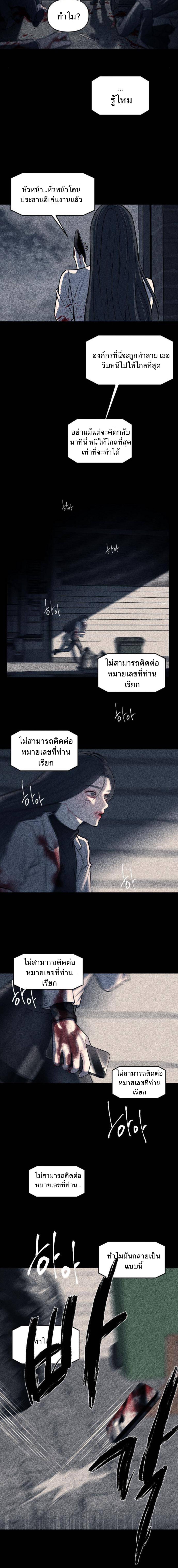 อ่านมังงะ Undercover! Chaebol High School ตอนที่ 8/0_1.jpg