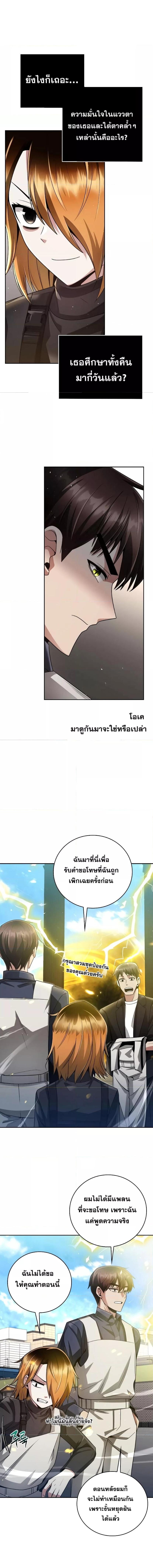 อ่านมังงะ Clever Cleaning Life Of The Returned Genius Hunter ตอนที่ 30/0_1.jpg