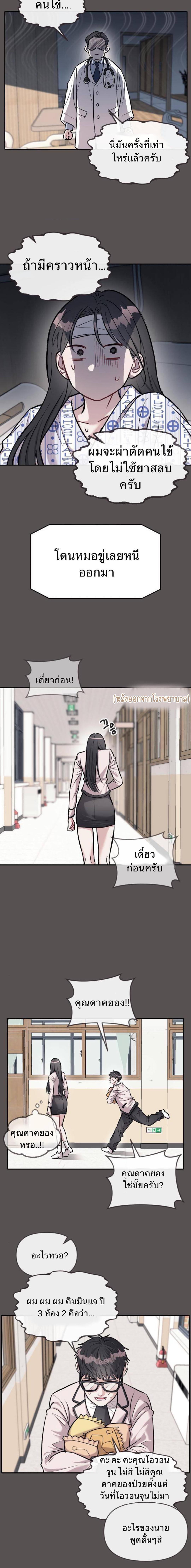 อ่านมังงะ Undercover! Chaebol High School ตอนที่ 15/0_1.jpg