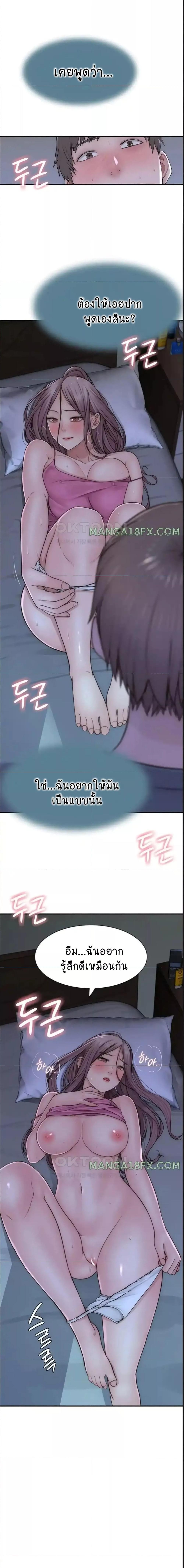 อ่านมังงะ Addicted to My Mother ตอนที่ 45/0_1.jpg