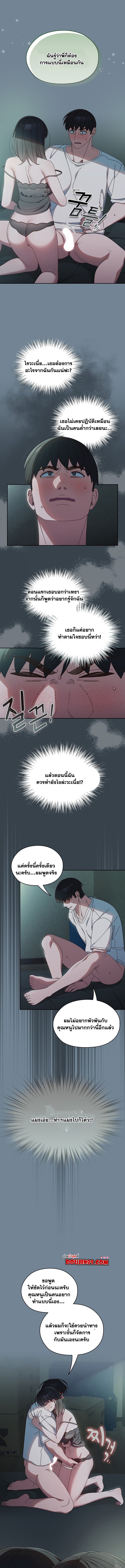 อ่านมังงะ Boss! Give Me Your Daughter! ตอนที่ 27/0.jpg