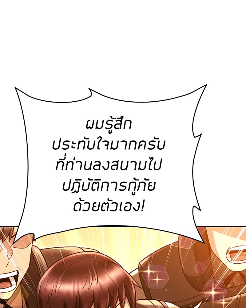 อ่านมังงะ Clever Cleaning Life Of The Returned Genius Hunter ตอนที่ 50/0.jpg