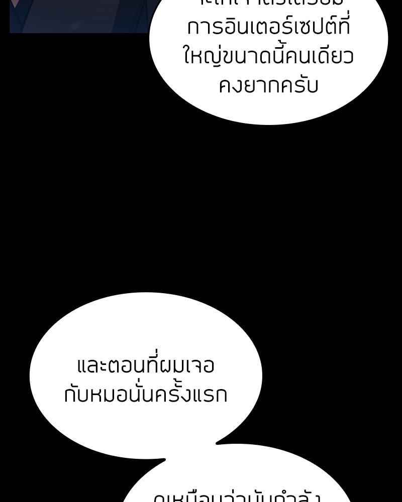 อ่านมังงะ Clever Cleaning Life Of The Returned Genius Hunter ตอนที่ 51/100.jpg