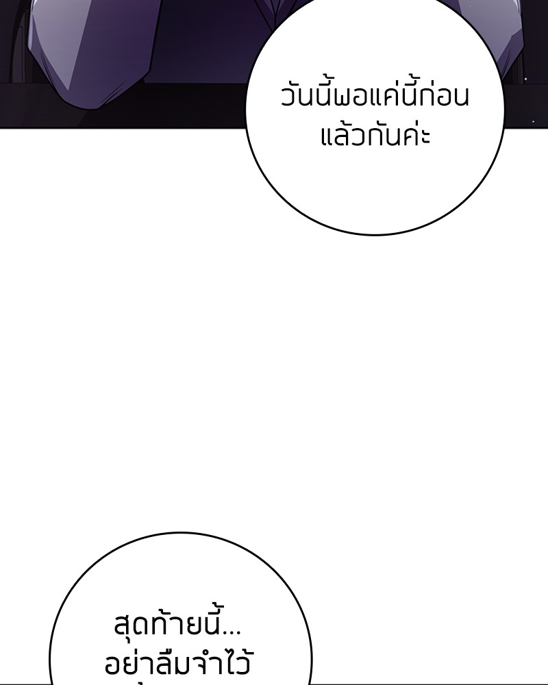 อ่านมังงะ Clever Cleaning Life Of The Returned Genius Hunter ตอนที่ 44/100.jpg