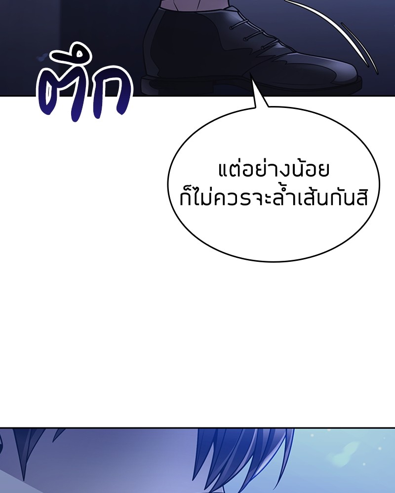 อ่านมังงะ Clever Cleaning Life Of The Returned Genius Hunter ตอนที่ 50/100.jpg