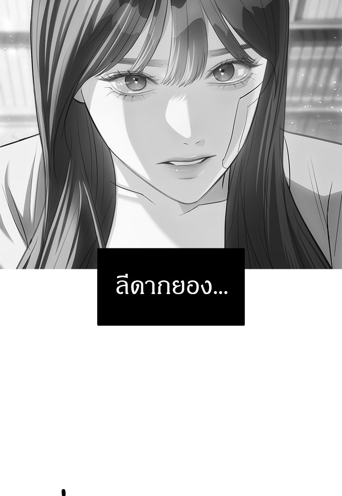 อ่านมังงะ Undercover! Chaebol High School ตอนที่ 32/10.jpg