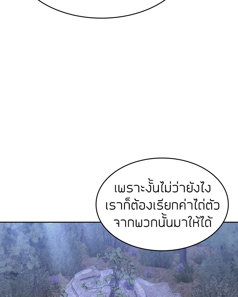 อ่านมังงะ Clever Cleaning Life Of The Returned Genius Hunter ตอนที่ 59/101.jpg