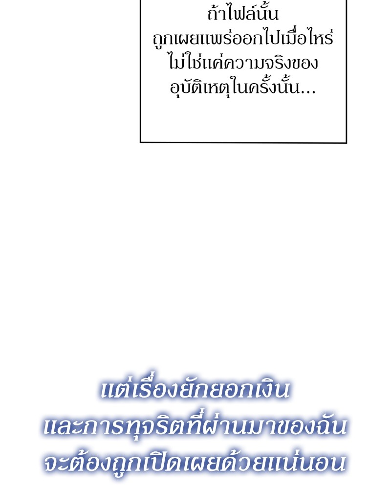 อ่านมังงะ Clever Cleaning Life Of The Returned Genius Hunter ตอนที่ 32/101.jpg