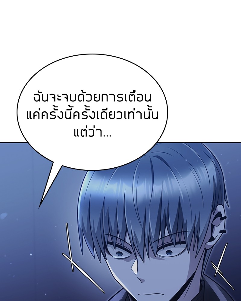 อ่านมังงะ Clever Cleaning Life Of The Returned Genius Hunter ตอนที่ 50/102.jpg