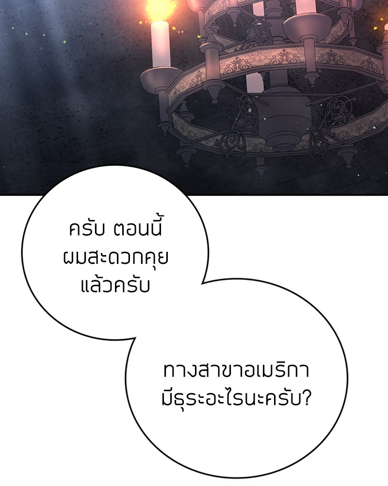 อ่านมังงะ Clever Cleaning Life Of The Returned Genius Hunter ตอนที่ 33/102.jpg