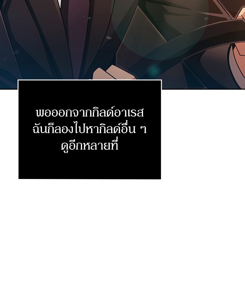 อ่านมังงะ Clever Cleaning Life Of The Returned Genius Hunter ตอนที่ 46/102.jpg