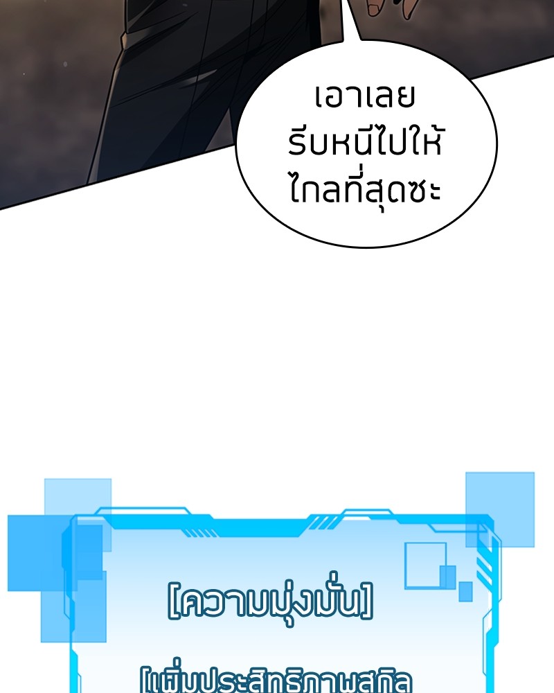 อ่านมังงะ Clever Cleaning Life Of The Returned Genius Hunter ตอนที่ 49/102.jpg