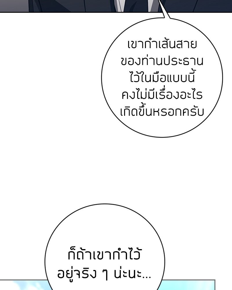 อ่านมังงะ Clever Cleaning Life Of The Returned Genius Hunter ตอนที่ 38/103.jpg