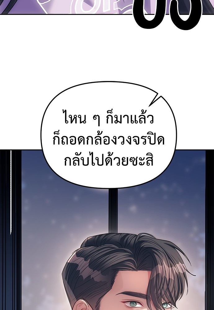 อ่านมังงะ Undercover! Chaebol High School ตอนที่ 30/103.jpg