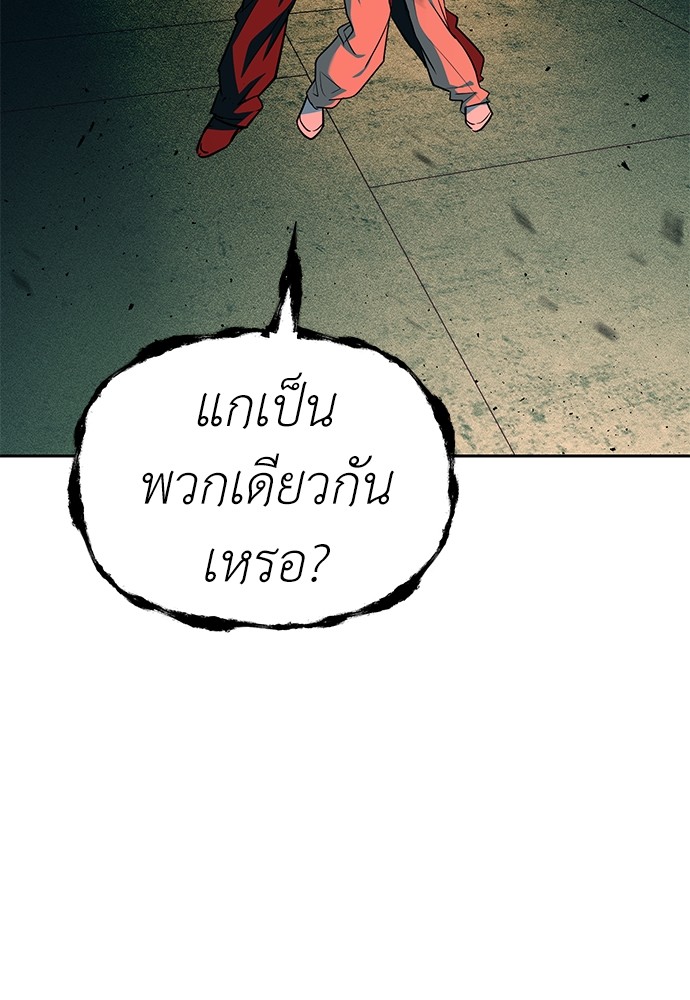 อ่านมังงะ Undercover! Chaebol High School ตอนที่ 26/103.jpg