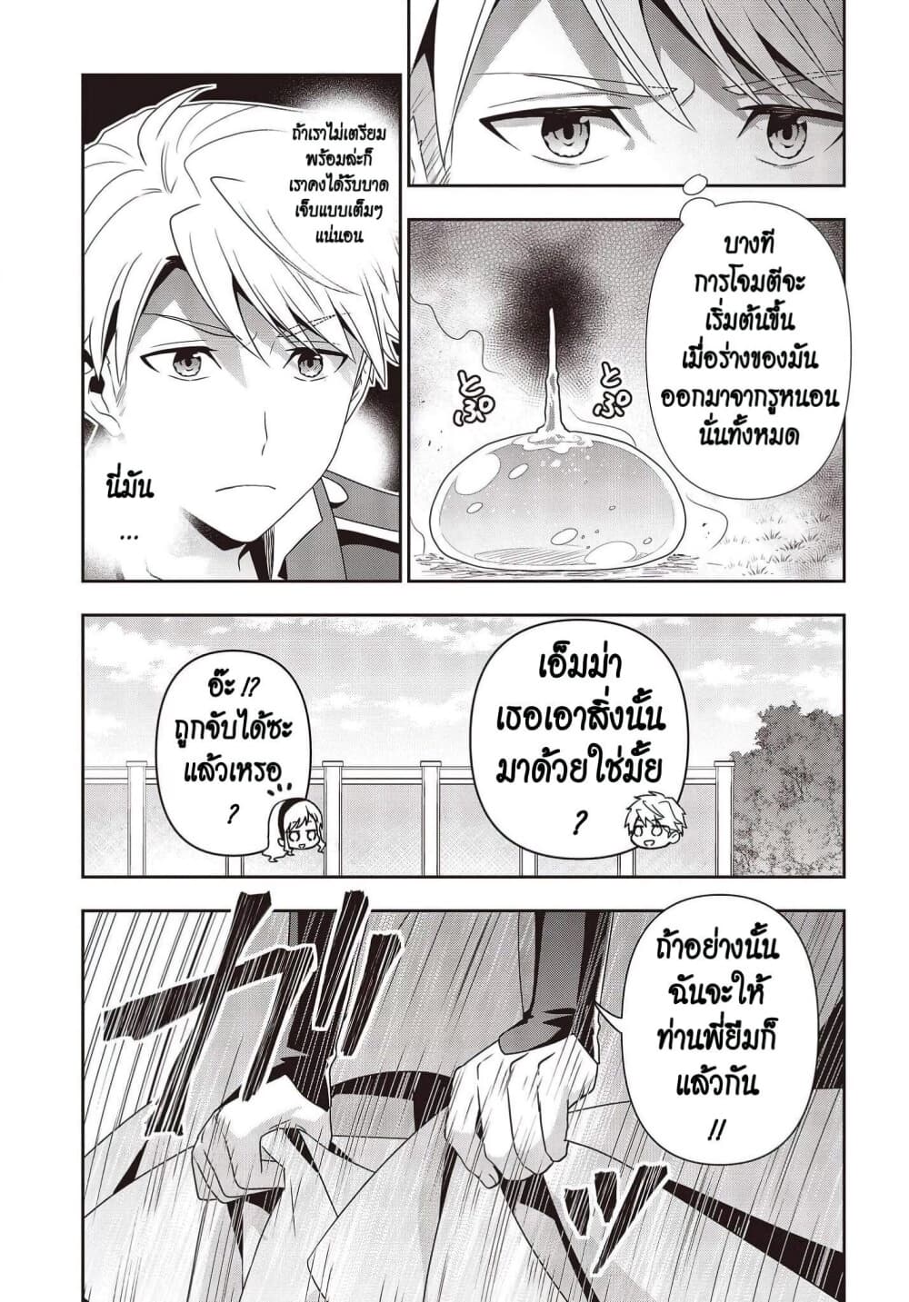 อ่านมังงะ Tanaka Family Reincarnates ตอนที่ 12/10.jpg