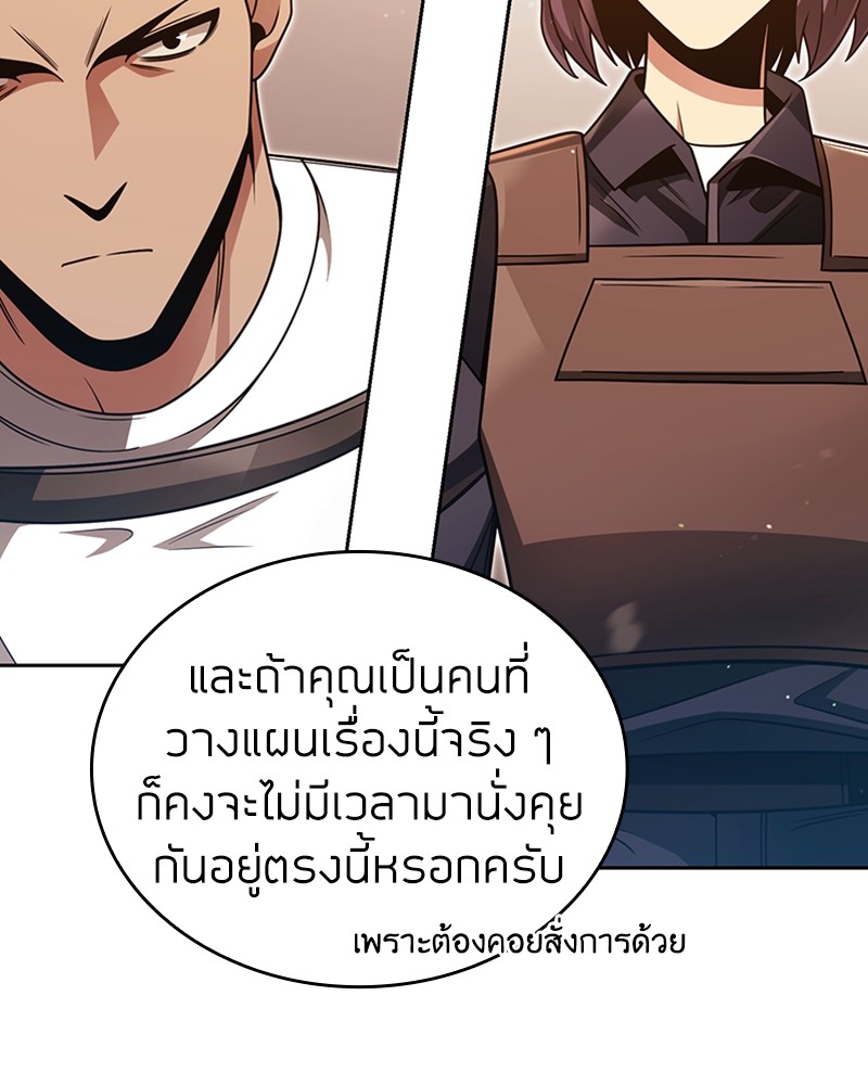 อ่านมังงะ Clever Cleaning Life Of The Returned Genius Hunter ตอนที่ 47/103.jpg